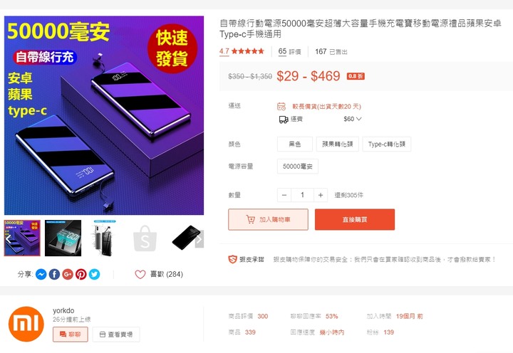 超便宜的 行動電源  50000毫安 100000毫安超大容量 ....