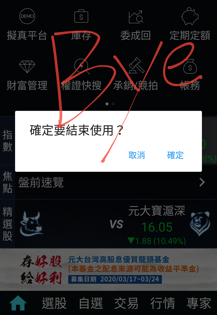 人生第一次經歷崩盤.....