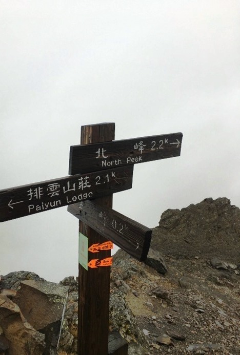 新手入門百岳-挑戰3952玉山主峰!