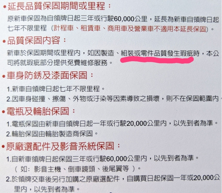 Kia 三個荒唐拒絕出保的理由;由保修保固⋯審視外商公司經營台灣的態度