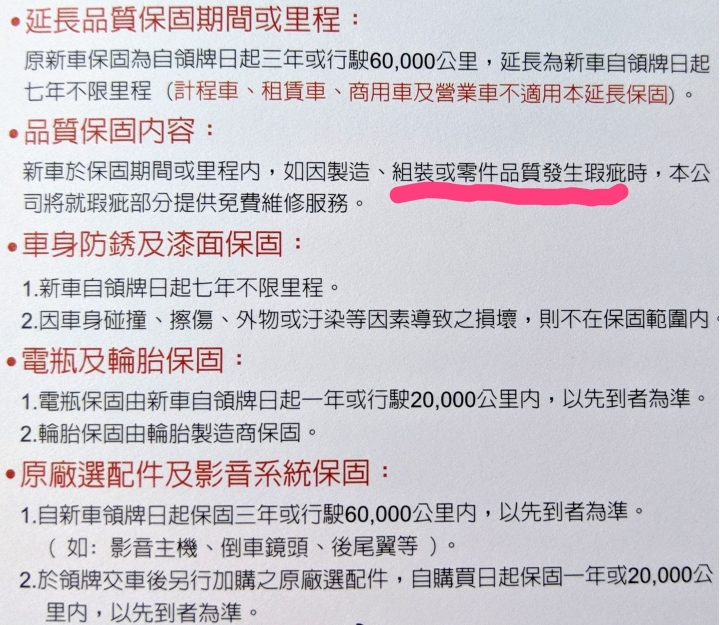 Kia 三個荒唐拒絕出保的理由；由保修保固⋯審視外商公司經營台灣的態度