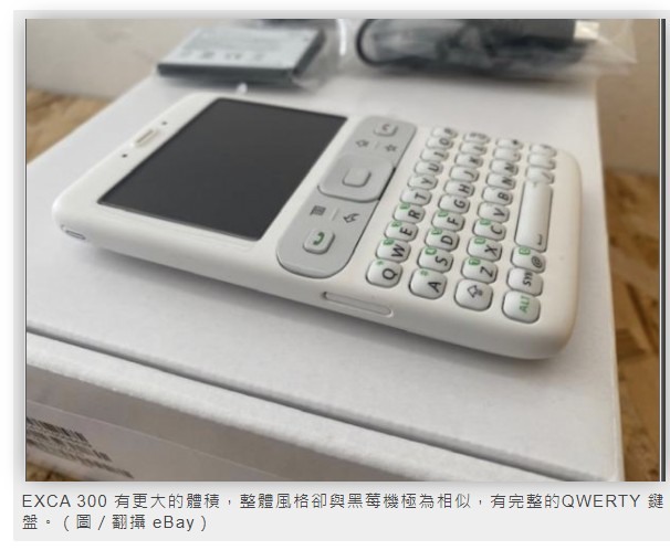 Android 神秘原型機曝光