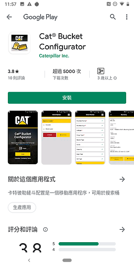 CAT S52 體驗：鐵漢一樣三防 但厚度很柔情