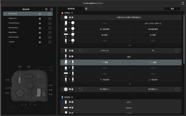 修圖神器│數位工作神器TourBox開箱與深度測試PS+PR+威導+SAI+打電動