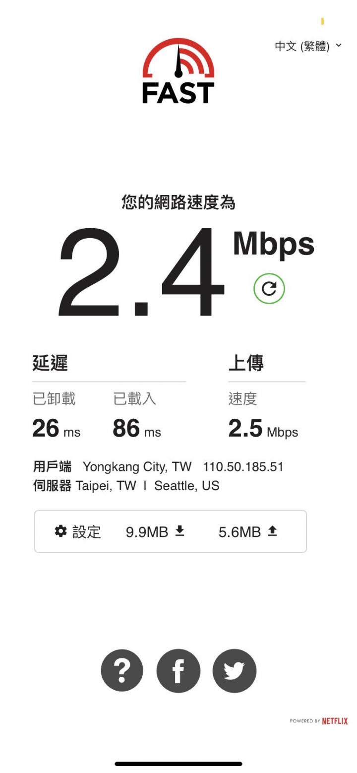 Speedtest測速網站是否不準確了?