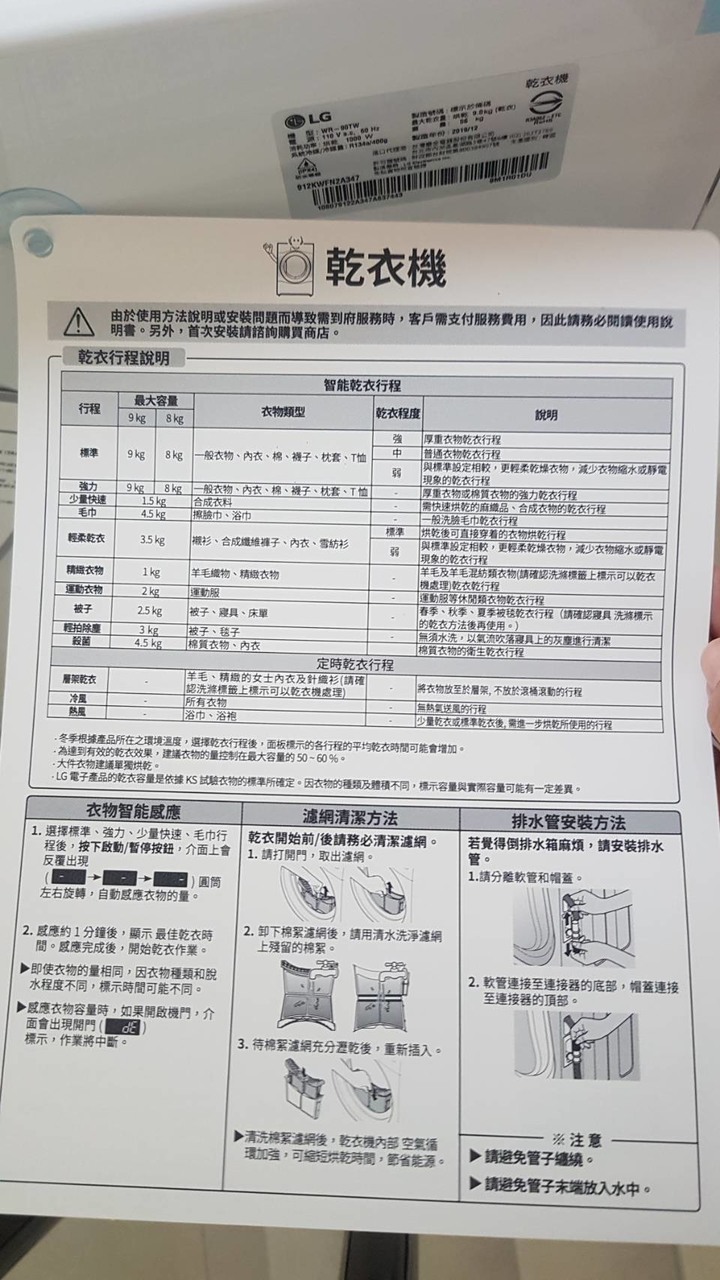 【開箱】布尿布媽咪最愛用 LG 9kg免曬衣乾衣機+下層10.5kg滾筒無烘乾 WR-90TW+WD-S105VCW