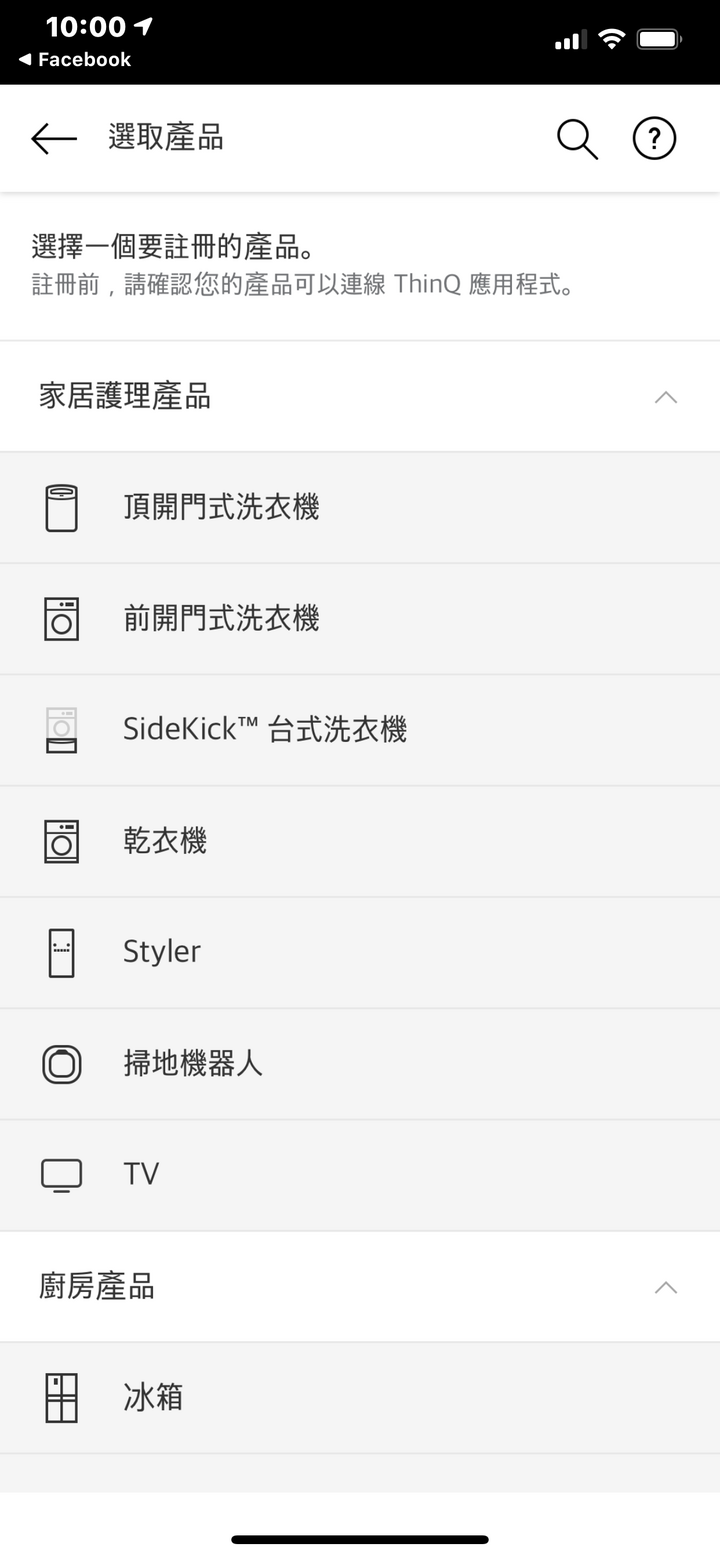 輕奢家電 LG電子衣櫥E523FR開箱