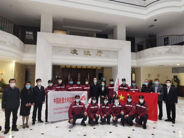中國第三批醫療隊援助意大利