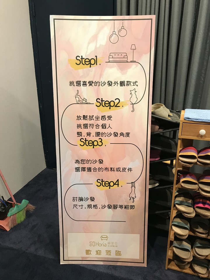 <分享>手工訂製沙發 Horia