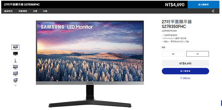 【開箱】SAMSUNG 27吋IPS電競螢幕 (S27R350FHC)