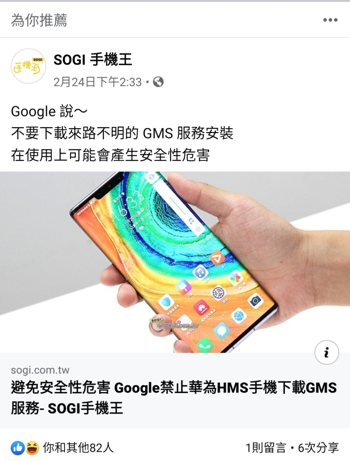 有人用過HMS嗎？