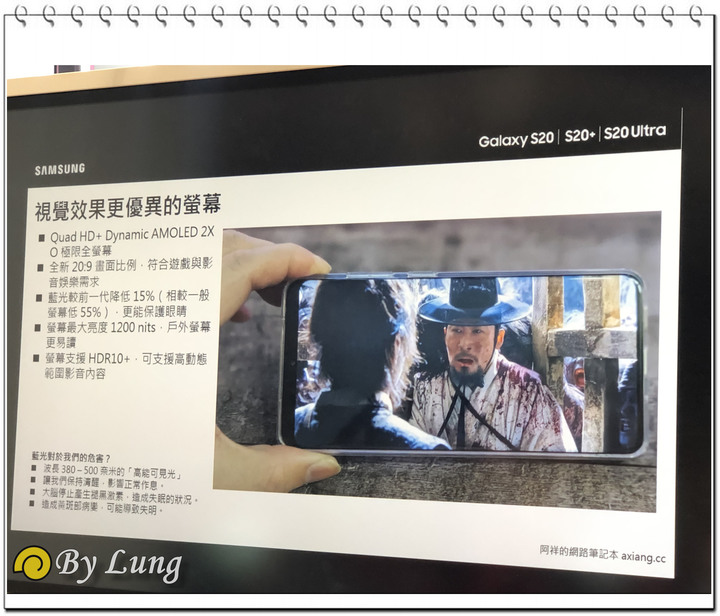 「S系列十周年」Galaxy S20 5G系列體驗會分享