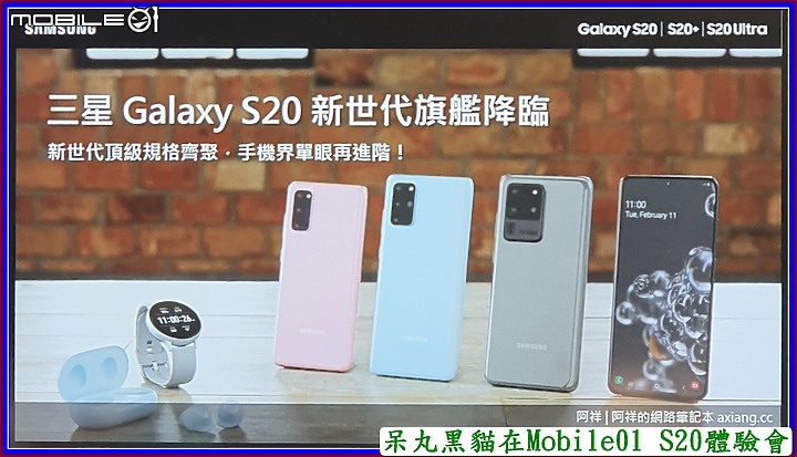 Galaxy S20 星體驗【一鍵拍錄★有照有錄★景深濾鏡★多視角  一按下全都給】