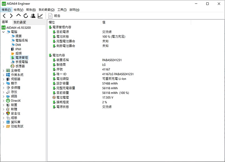 【小宅開箱】acer Nitor AN515-54-7366 沒意外應該是最後一篇an515