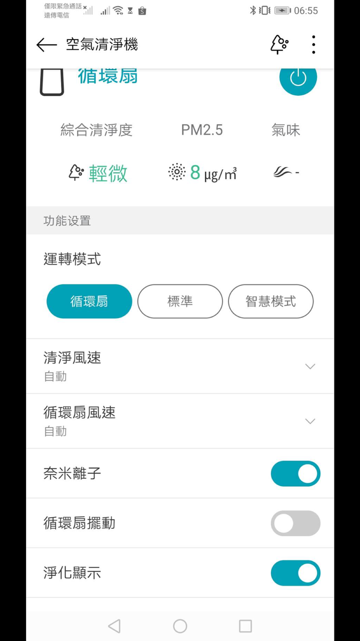 LG空氣清淨機 360度空氣淨化循環扇  AS601DPT0 大銀開箱(白色叫大白,銀色叫大銀)