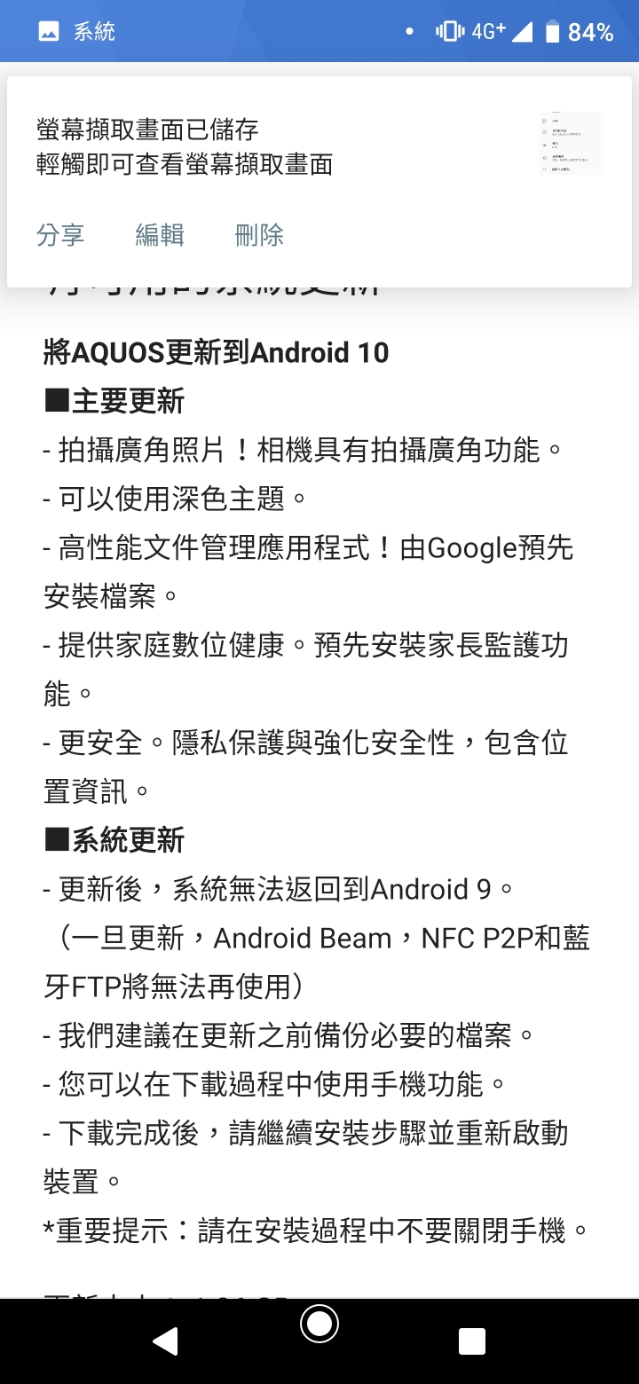 R3 Android 10 更新來了