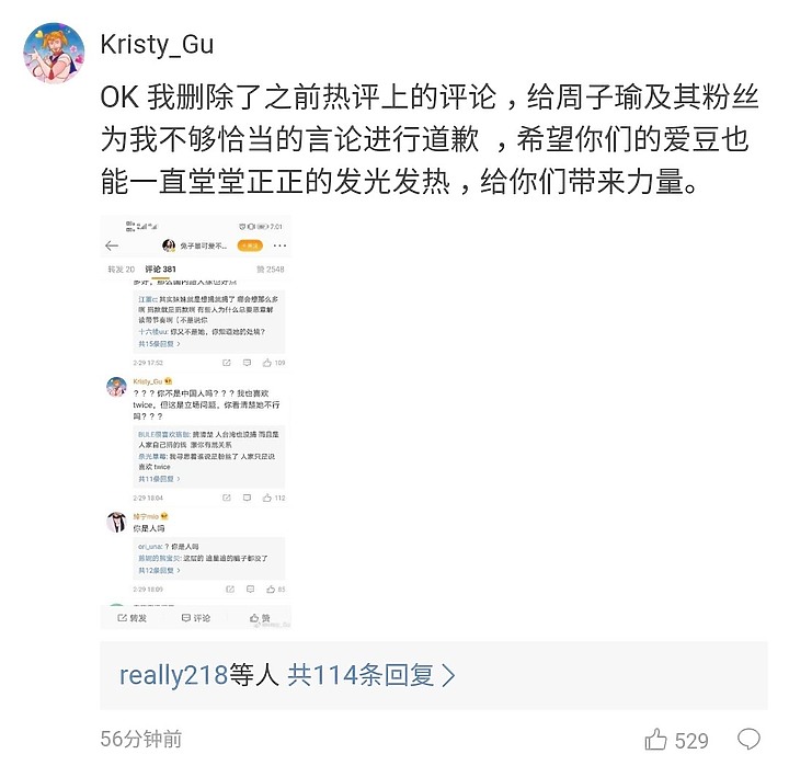 點我看大圖 周子瑜捐武漢30萬人民幣!_網民淚推_有善良的中國女兒_子瑜天使_真好!