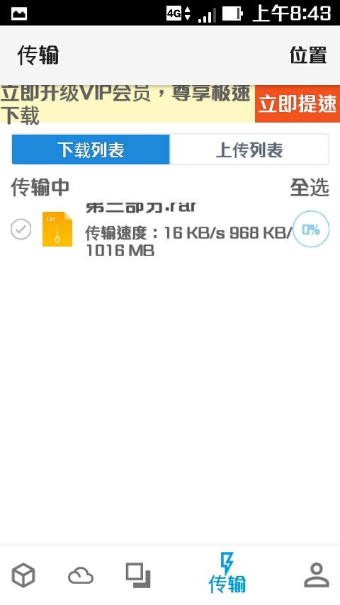亞太11月租1GB方案，超過1G後速度這麼慢，128KB是騙人的嗎?