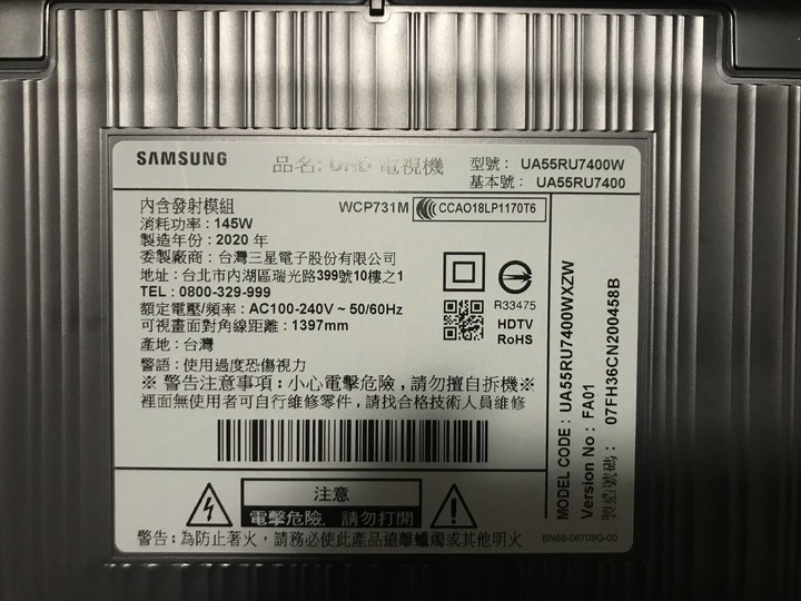 三星UA55RU7400WXZW 開箱