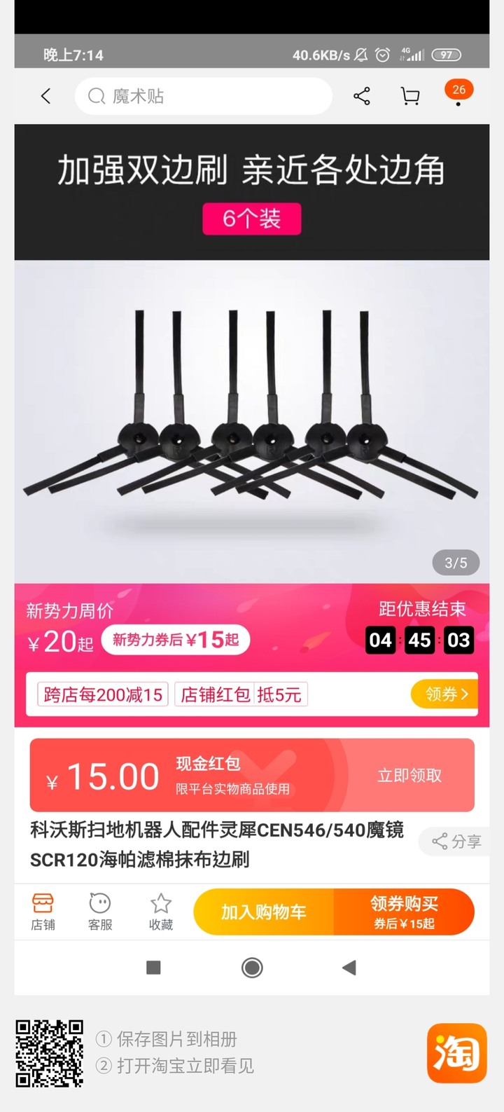 請問，家中磨石地有（裂痕）要挑那種掃地機比較何時？，謝謝。
