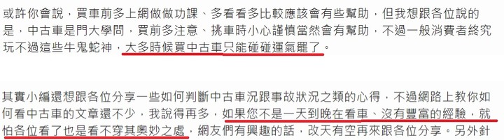 二手計程車猶如著羊皮的狼,但你有自信辨別的出來嗎?