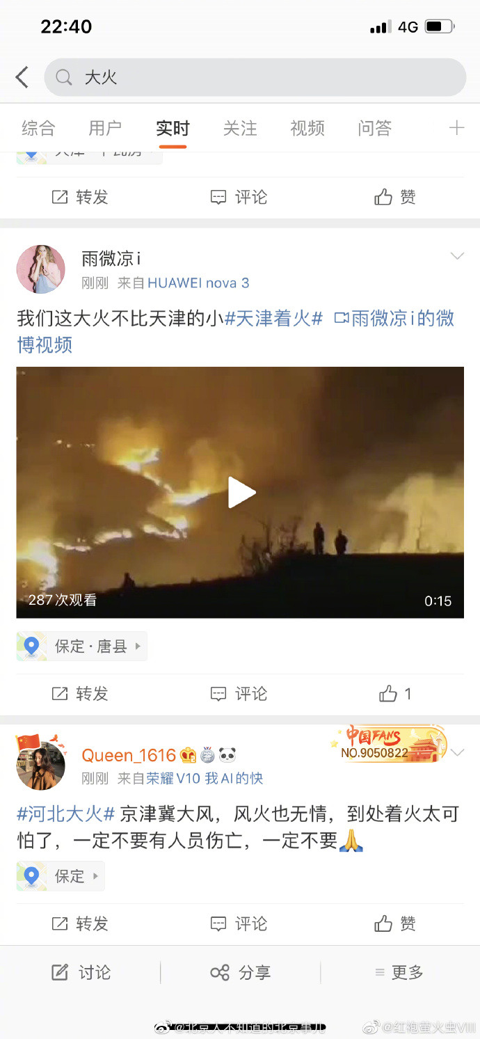 中国 怎麼了到處大火?