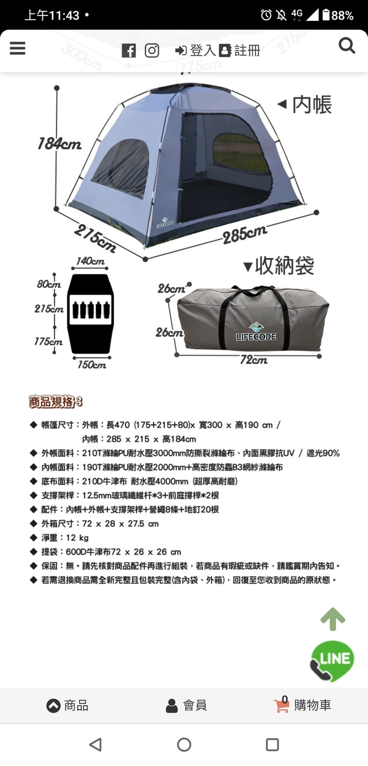 LIFECODE《倪克斯》黑膠抗陽光5人雙層防風帳篷,好用嗎?