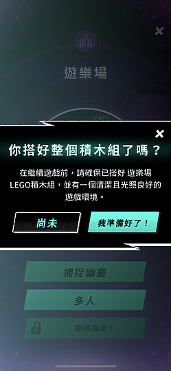 走進樂高世界！ LEGO HIDDEN SIDE 幽靈秘境開箱體驗