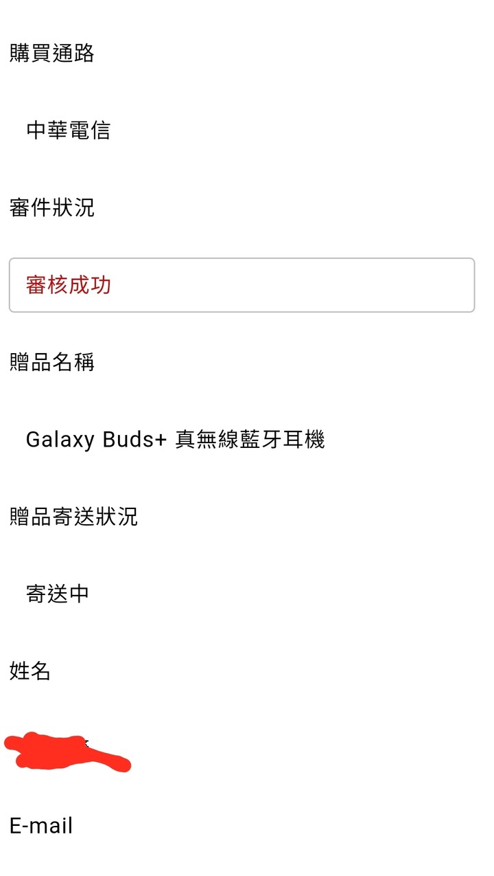 總算變成寄送中