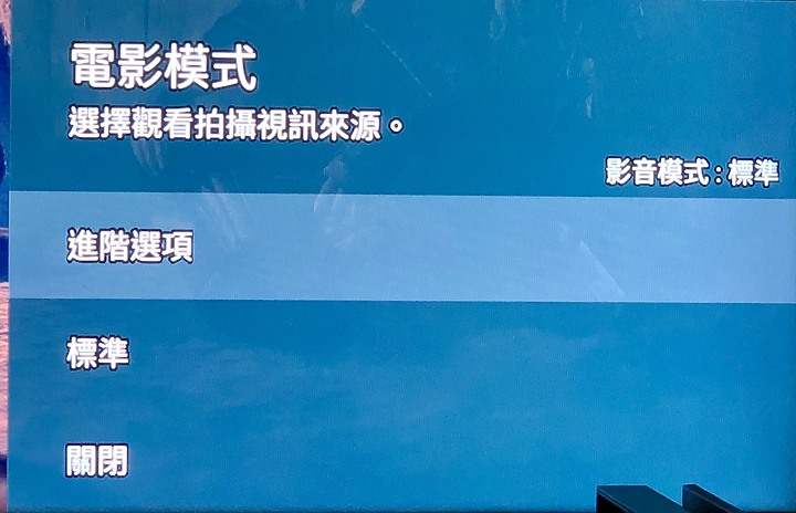 請問 Sharp 電視這三個功能是做什麼的？