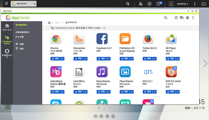 『開箱』NAS再進化!AI智慧QNAP TS-251D 雲端儲存裝置