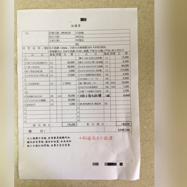 有關廚具規劃及報價請益，謝謝