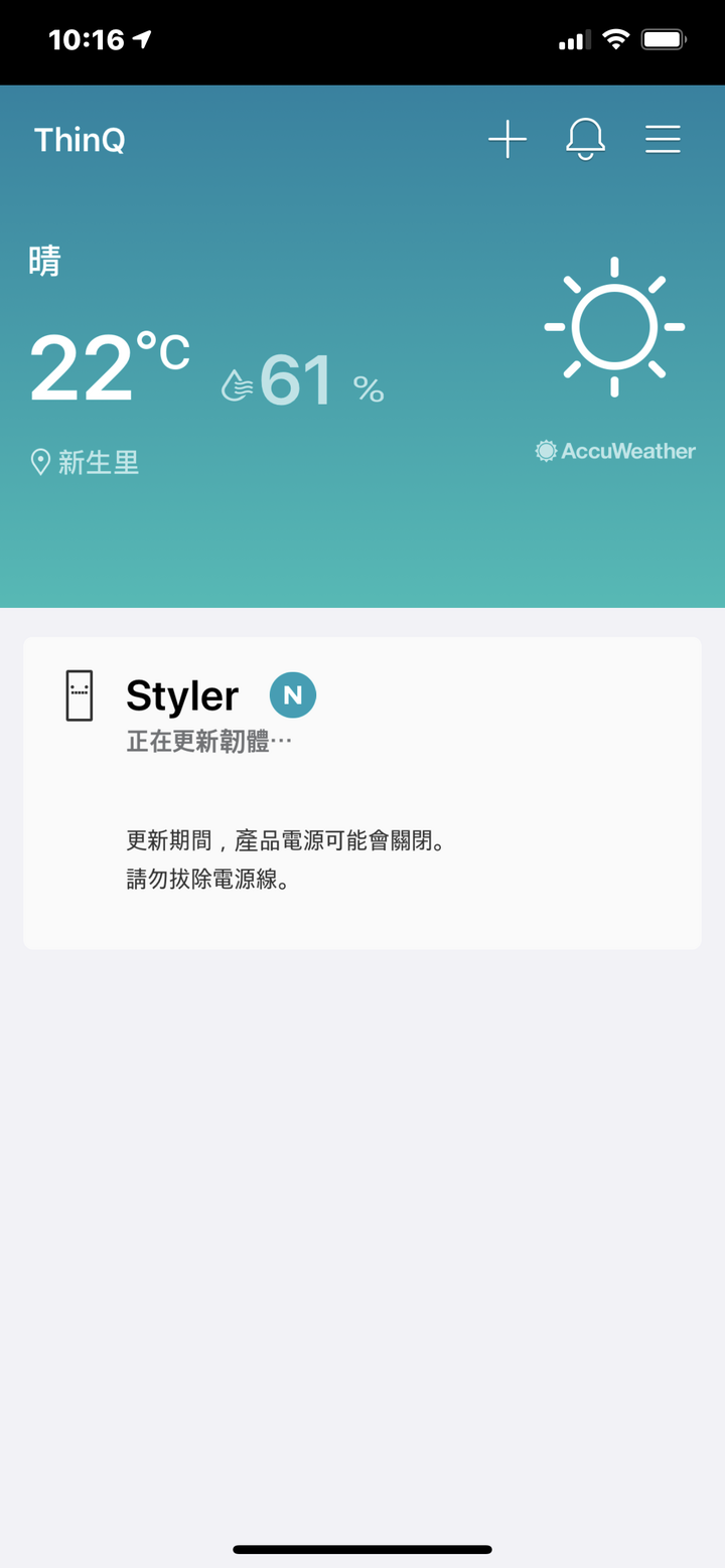 輕奢家電 LG電子衣櫥E523FR開箱
