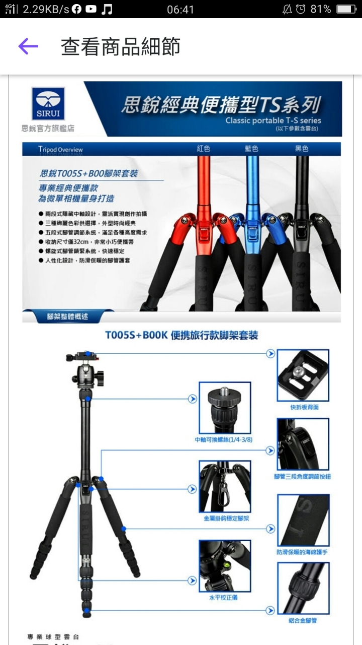 思銳的單眼腳架收納袋