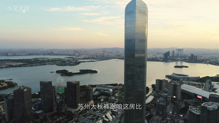蘇州國金中心,全中國第一高住宅(介紹影片)