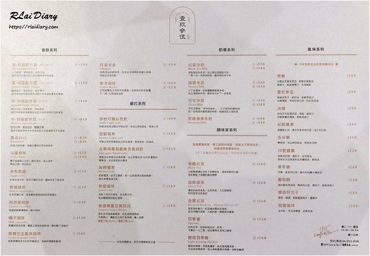 點我看大圖 【台中 – 玩】帝國製糖廠台中營業所