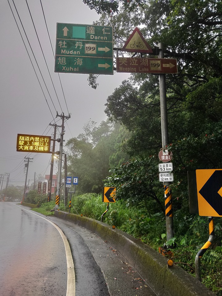 大叔第N次環島之旅