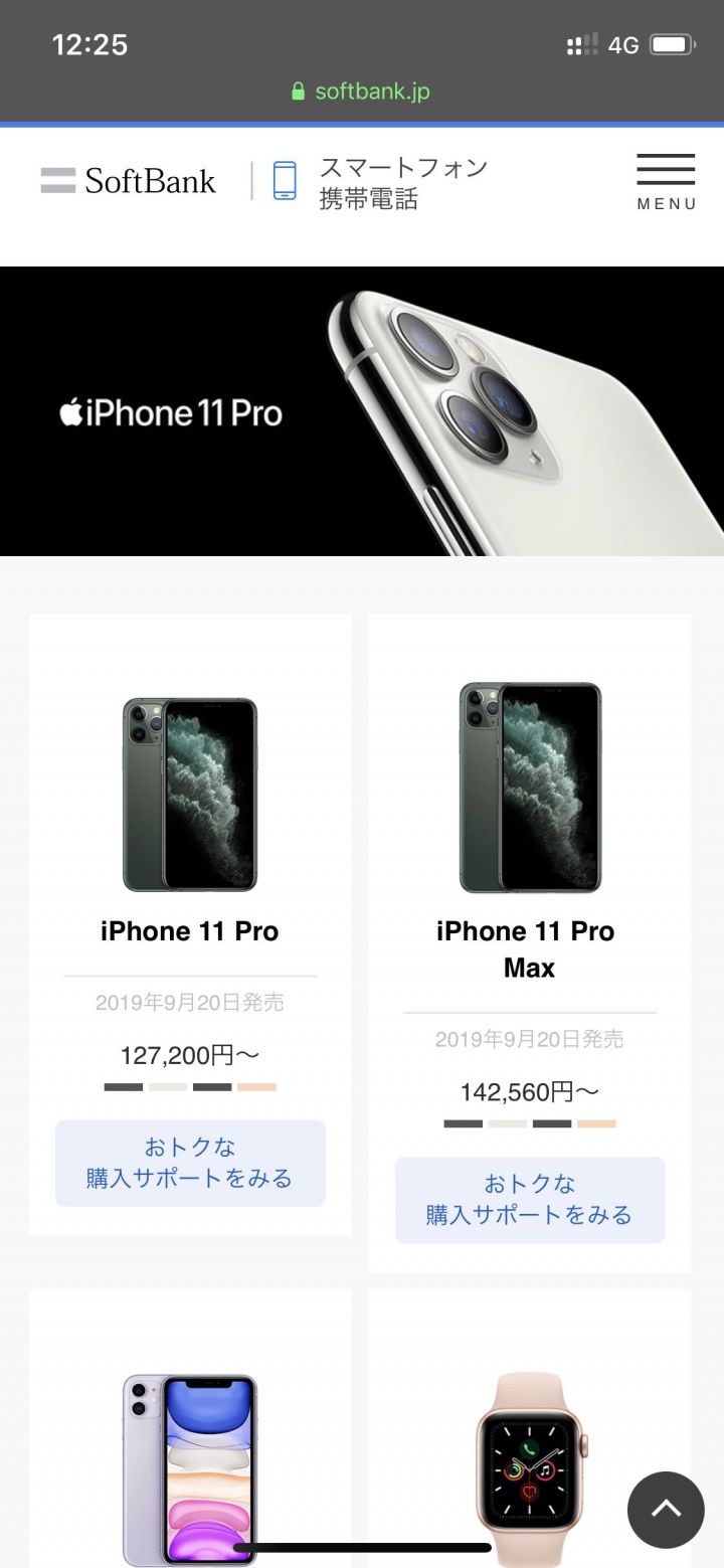 R5G售價比iPhone 11 pro更貴