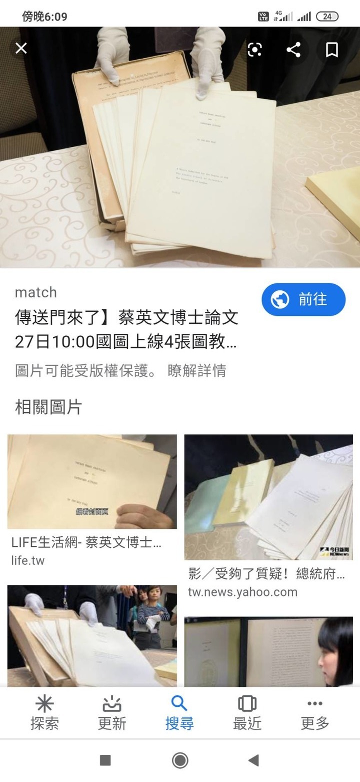 踴躍報名 美國白宮請願 調查蔡英文真假博士