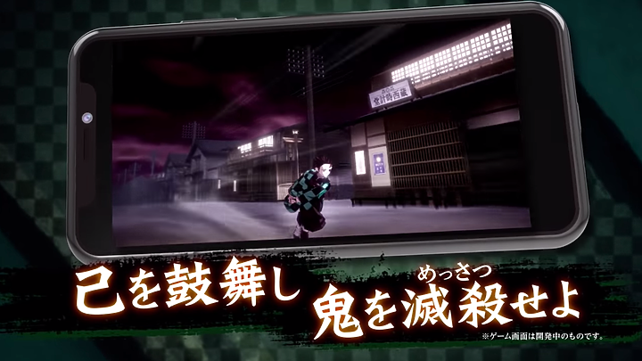 錢之呼吸!《鬼滅之刃》PS4 / 手機遊戲新作攜手發表