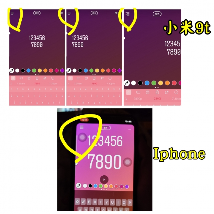 安卓跟iPhone Ig打字問題