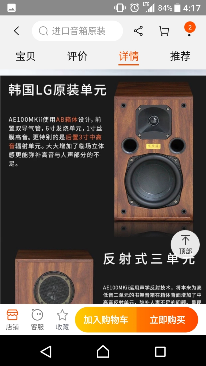 淘寶的歐尼路OATLON 3音路喇叭仿AE音箱 外加高音喇叭比較聆聽感
