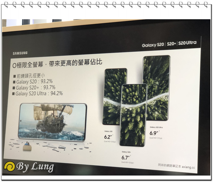 「S系列十周年」Galaxy S20 5G系列體驗會分享