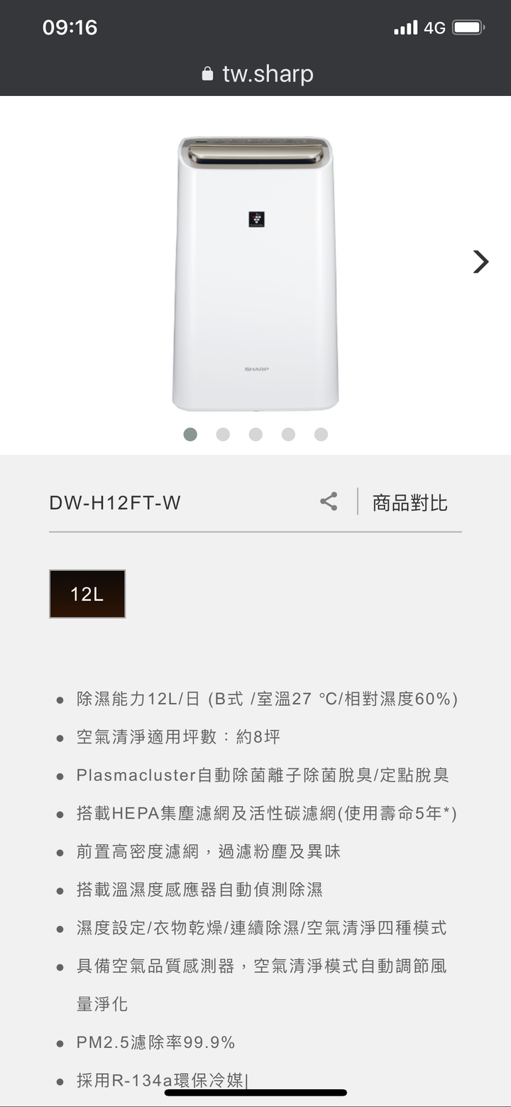 除濕機同樣機型、不同品牌？疑問？