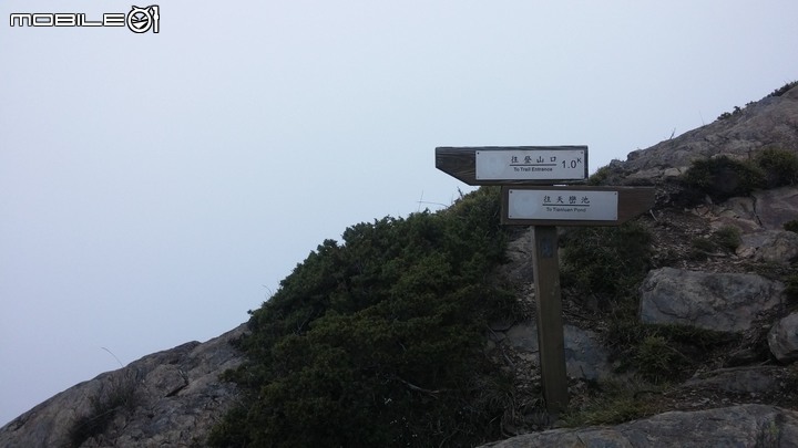 合歡山北峰~合歡山西峰~華岡