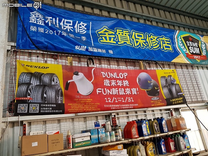 HRV換鞋記(Dunlop 050→LM705)