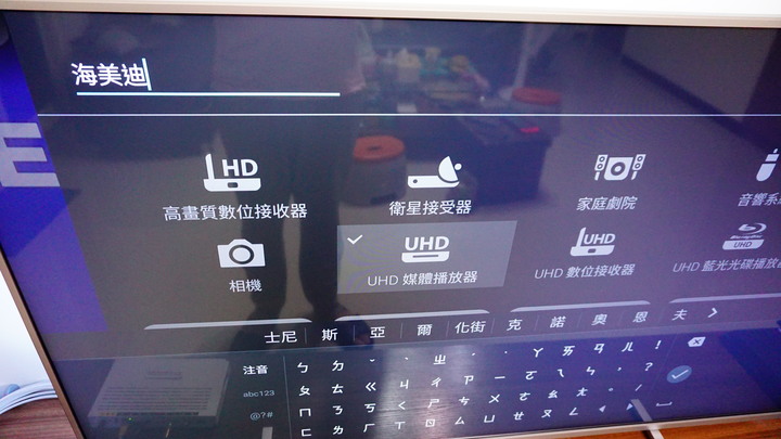 飛利浦androidtv 55吋PUH7374開箱心得分享