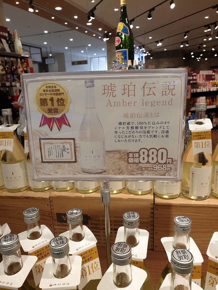 沖繩行之超市的酒類有趣包裝