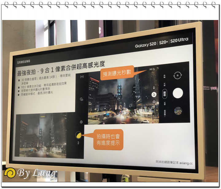 「S系列十周年」Galaxy S20 5G系列體驗會分享