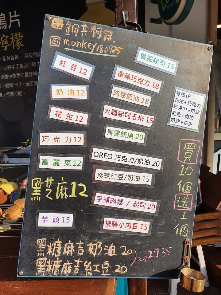 [嘉義市] 「銅共啊餅」南門圓環旁古法創新脆皮紅豆餅！口味變化多樣！私推青醬鮪魚和芝麻新口味！